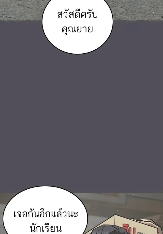 Reality Quest Chap 147 - Next Chap 148