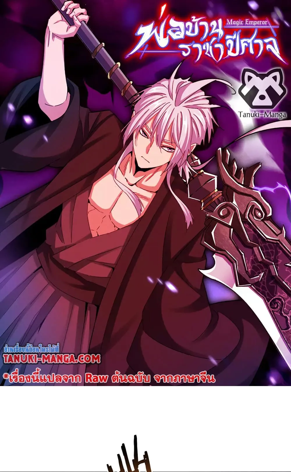 Magic Emperor Chap 819 - Next Chap 820