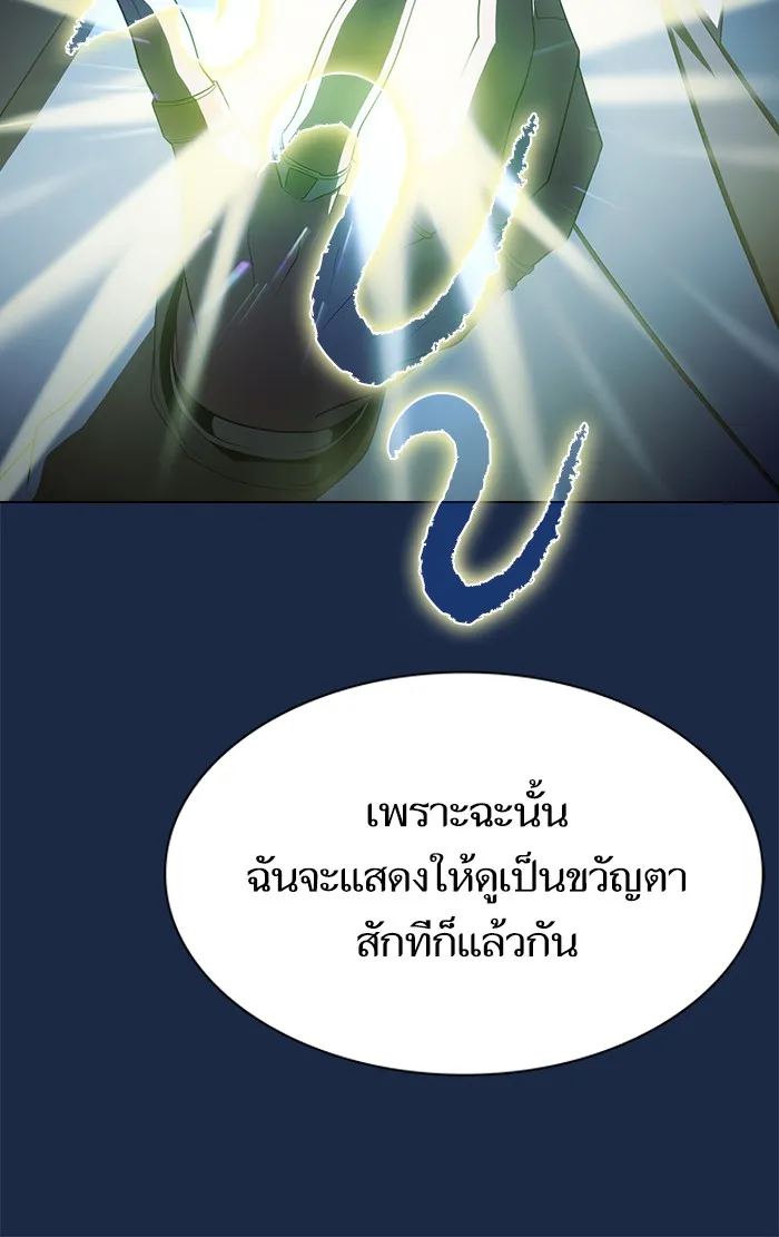 The Tutorial Tower of the Advanced Player – ผู้เล่นขั้นเทพแห่งหอคอยฝึกสอน Chap 48 - Next Chap 49