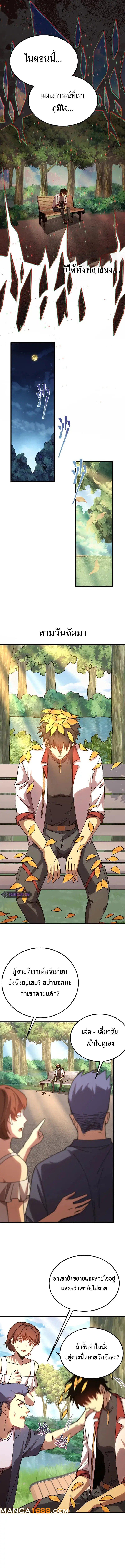 Logging 10,000 Years into the Future Chap 174 - Next Chap 175