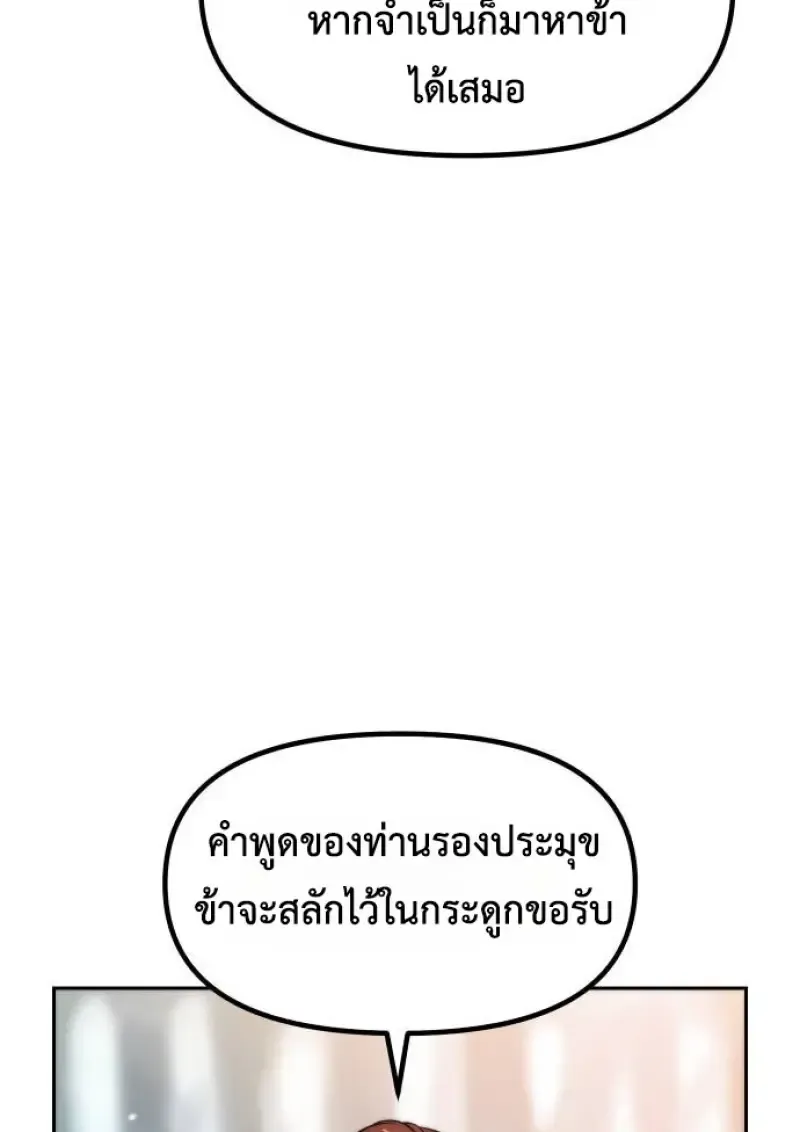 Chronicles of the Demon Faction Chap 148 - Next Chap 149