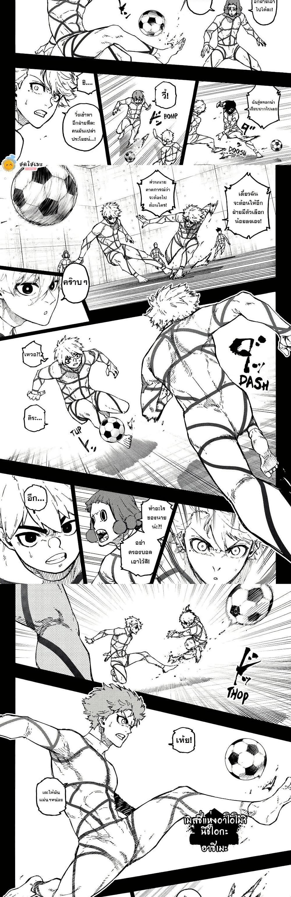 Blue Lock Chap 348 - Next Chap 349