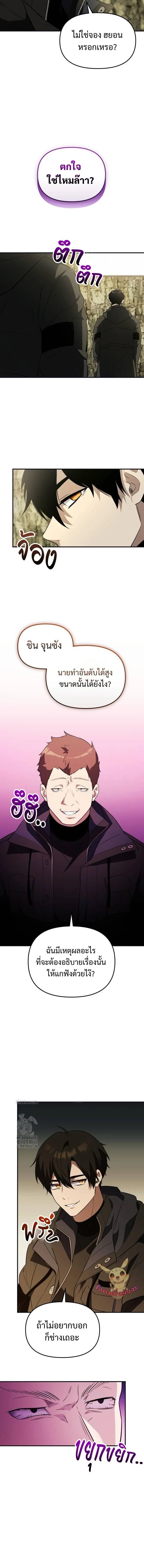 I Obtained a Mythic Item – พลิกชะตาคว้าไอเทมระดับเทพ Chap 140 - Next Chap 141