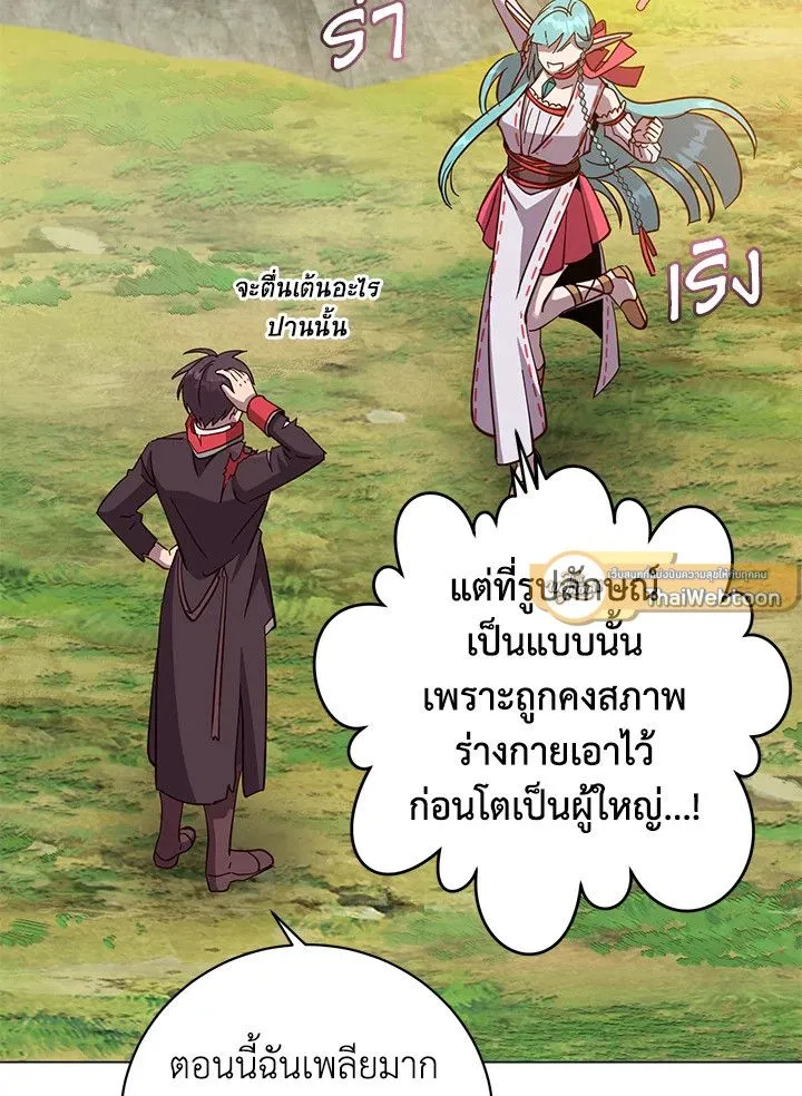 The Max Level Hero has Returned! Chap 177 - Next Chap 178