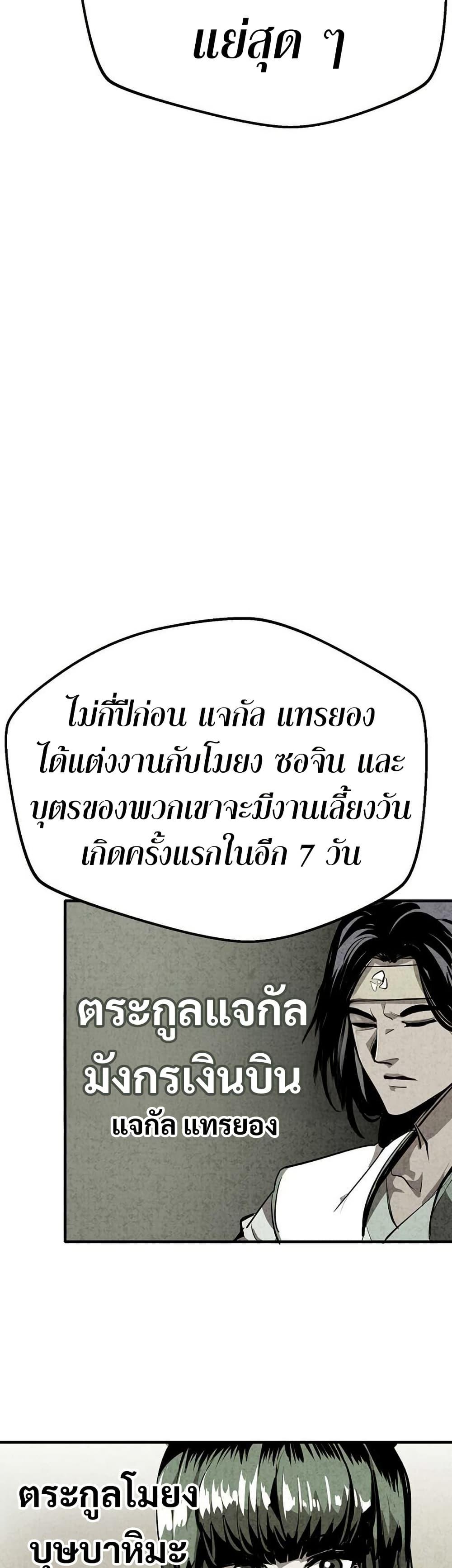 Worthless Regression Chap 89 - Next Chap 90
