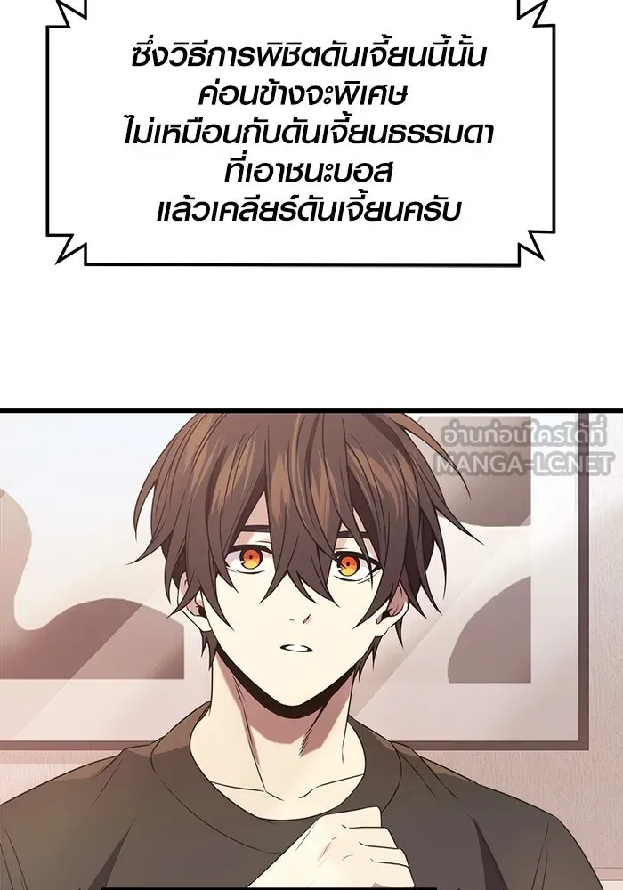 I Obtained a Mythic Item – พลิกชะตาคว้าไอเทมระดับเทพ Chap 40 - Next Chap 41