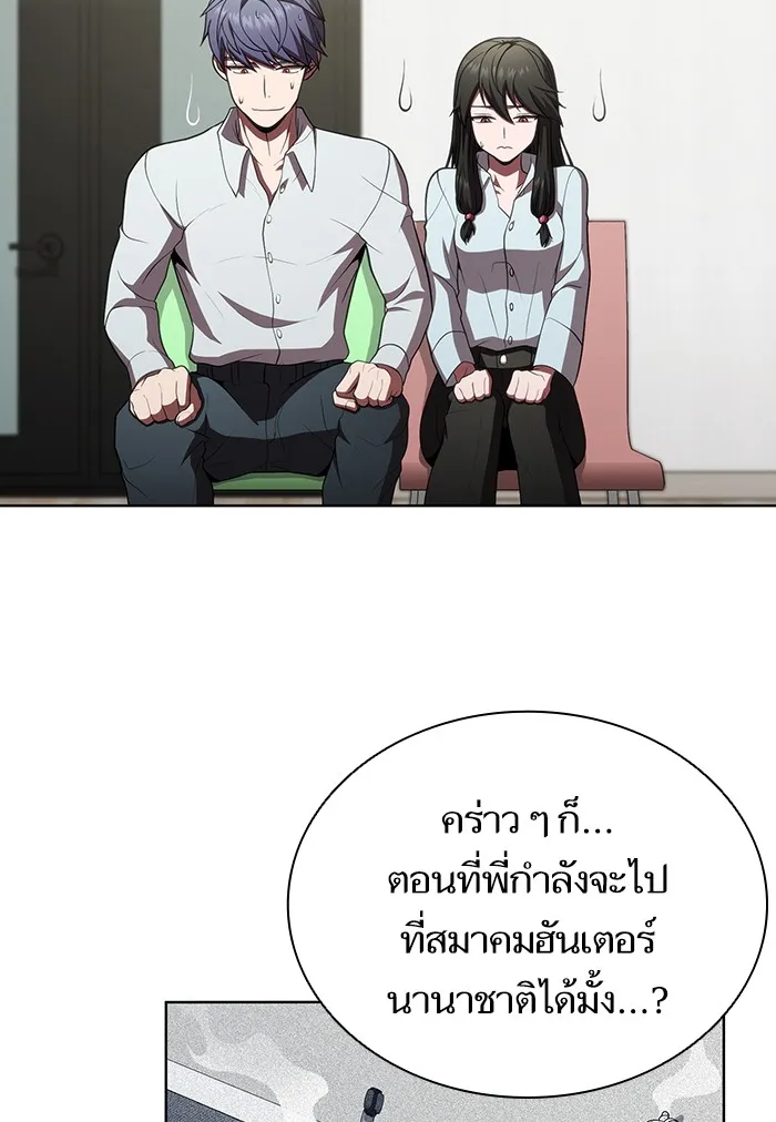 The Tutorial Tower of the Advanced Player – ผู้เล่นขั้นเทพแห่งหอคอยฝึกสอน Chap 90 - Next Chap 91