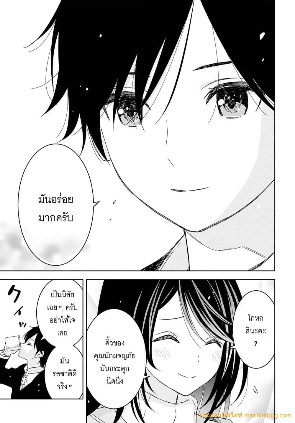 Monogatari no Kuromaku ni Tensei shite Chap 37 - Next Chap 38