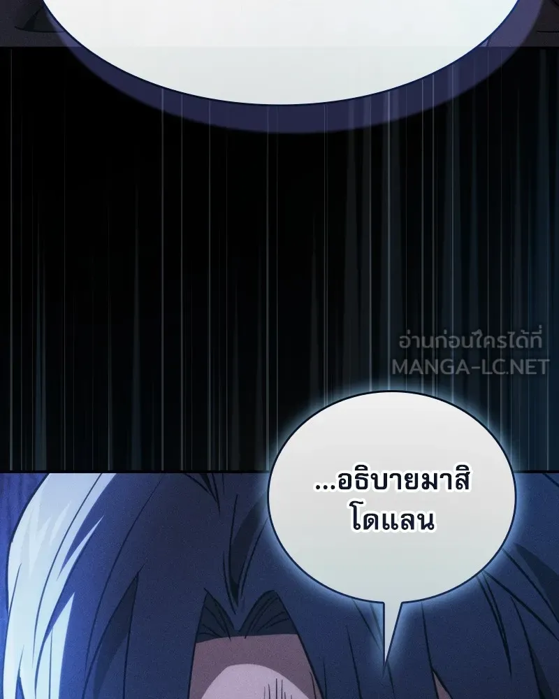 Academy’s Genius Swordmaster – นักดาบอัจฉริยะจากอะคาเดมี Chap 35 - Next Chap 36