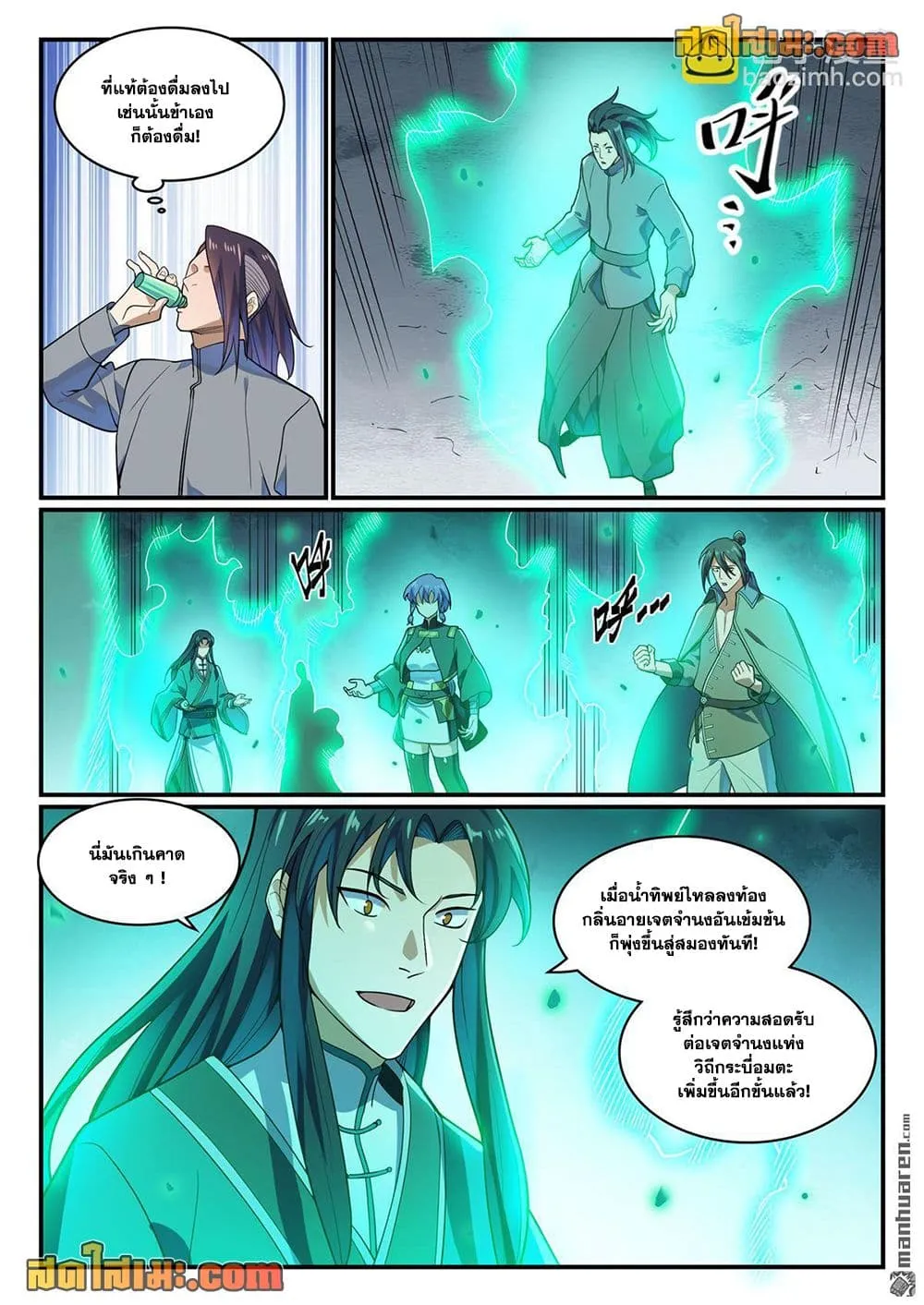 Bailian Chengshen Chap 1161 - Next Chap 1162