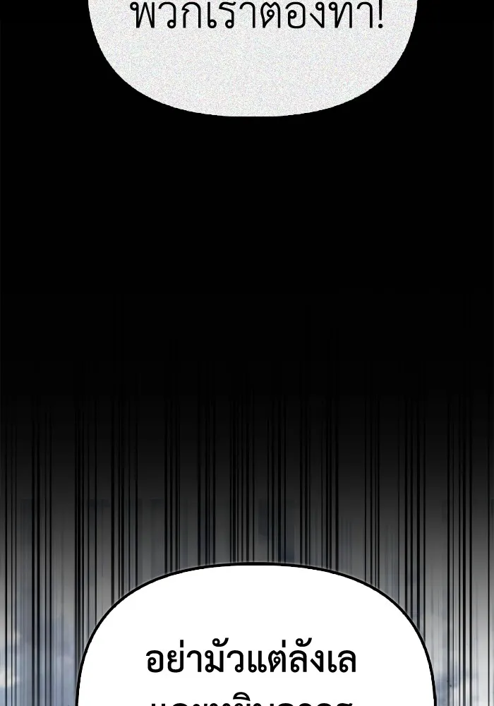 Superhuman Battlefield Chap 102 - Next Chap 103