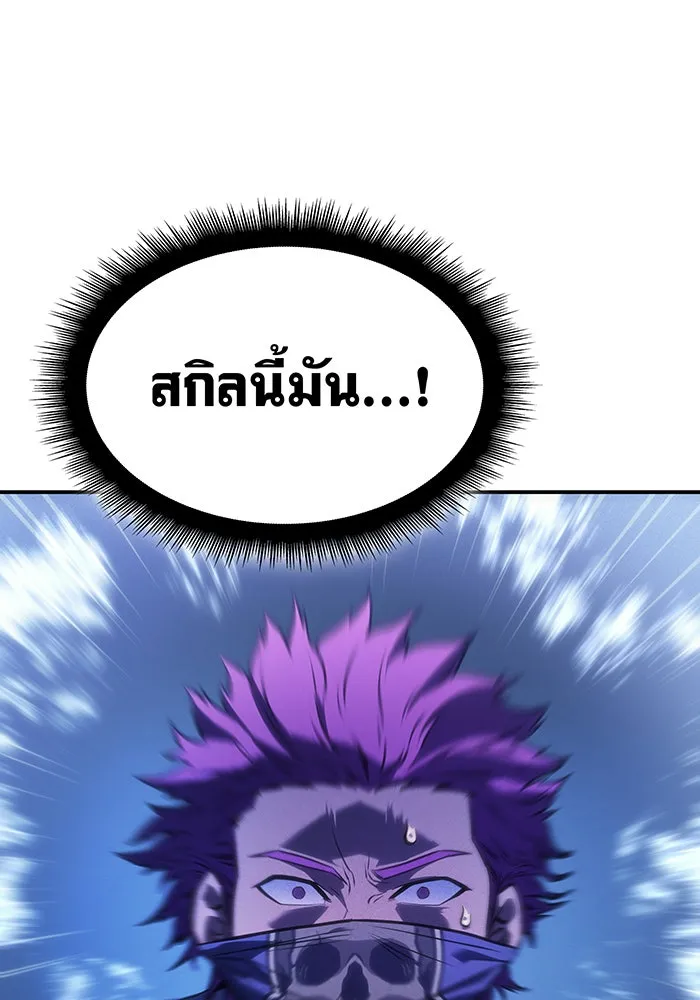Regressing With the King’s Power – เกิดใหม่พร้อมพลังแห่งราชัน Chap 27 - Next Chap 28