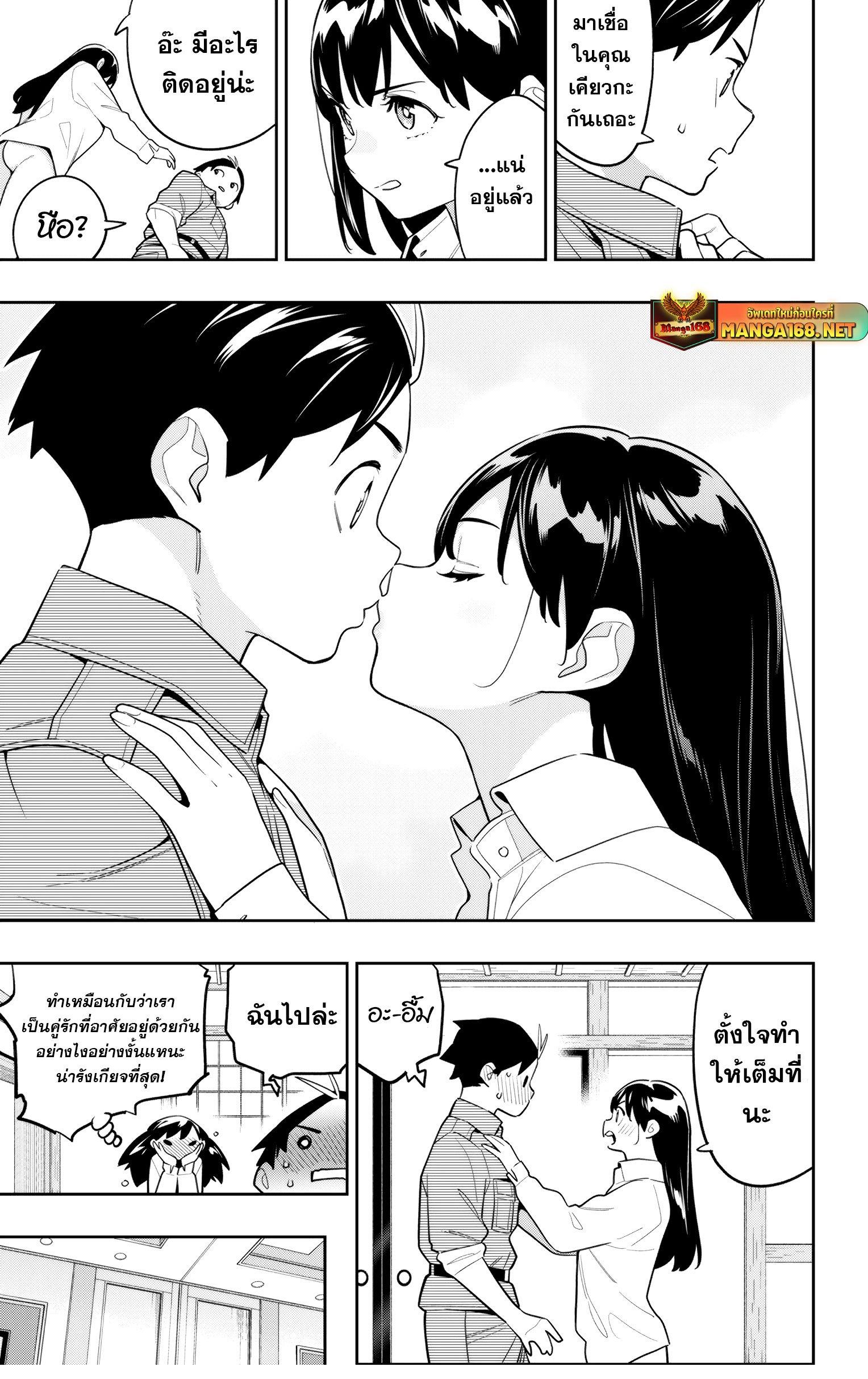 Mato Seihei no Slave สุดยอดทาสแห่งหน่วยพิฆาตมาร Chap 148 - Next Chap 149