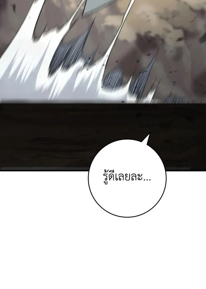 The Hero Returns Chap 95 - Next Chap 96