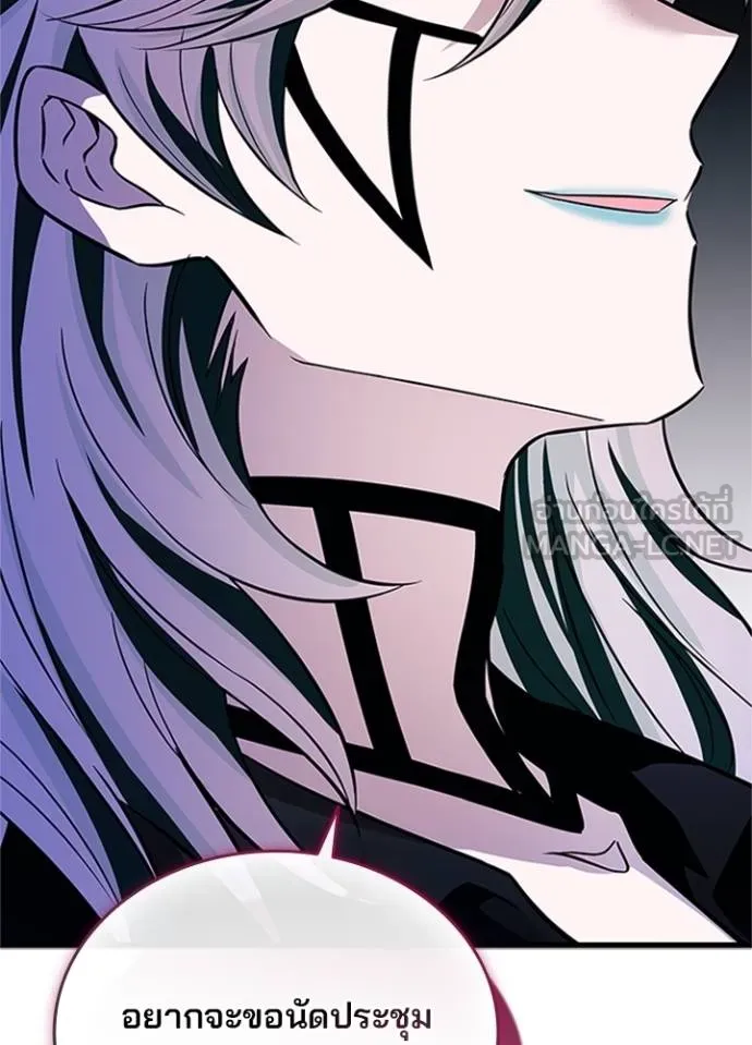 Villain To Kill Chap 169 - Next Chap 170