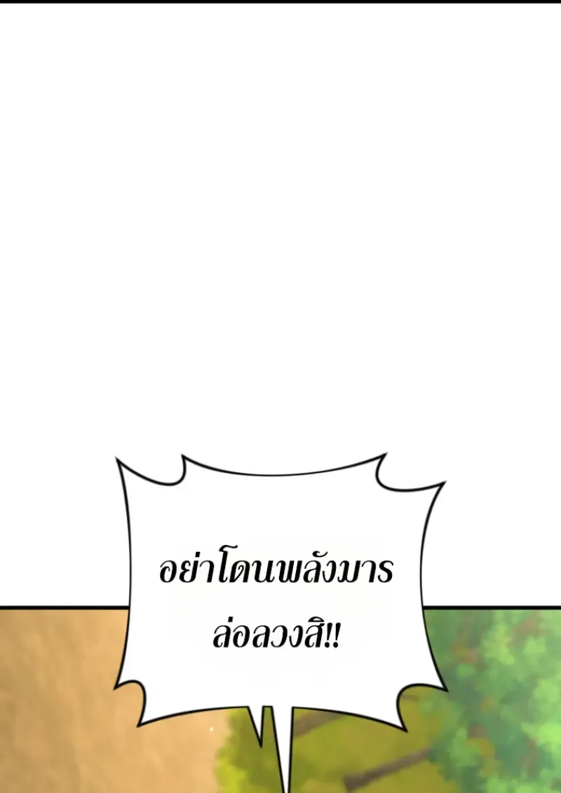 Player Who Returned 10,000 Years Later Chap 141 - Next Chap 142