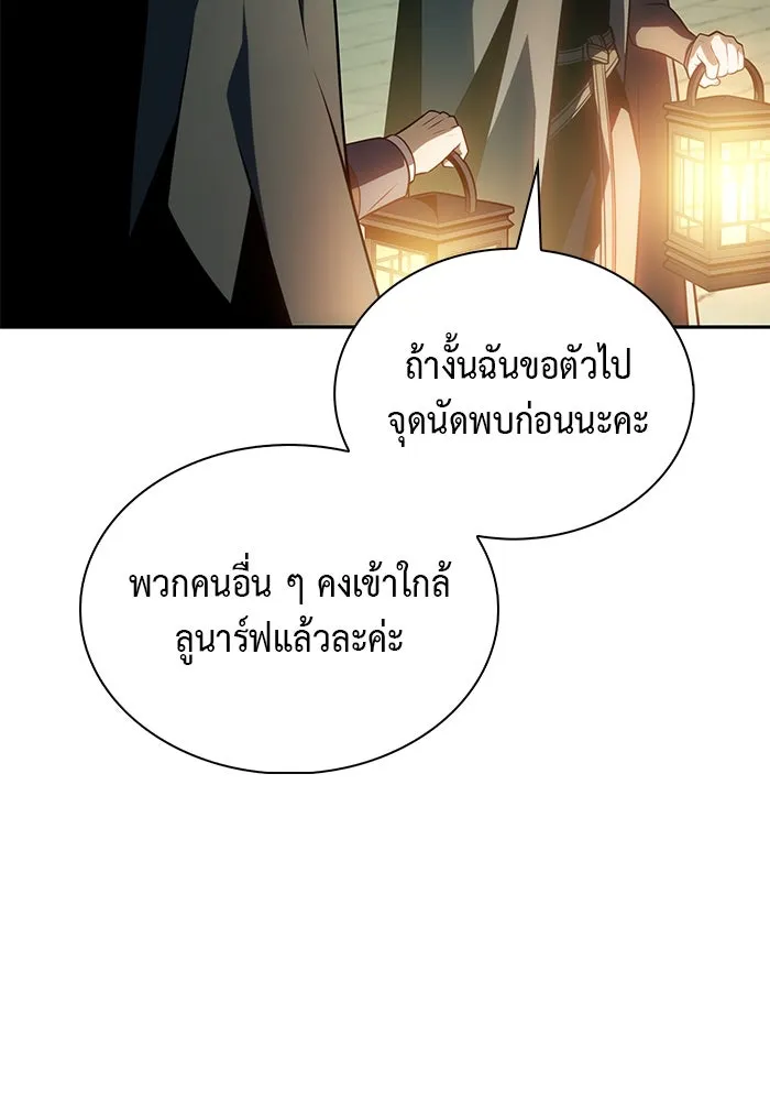 The Regressed Son of a Duke is an Assassin – ลูกชายคนเล็กของดยุกคือมือสังหาร Chap 41 - Next Chap 42