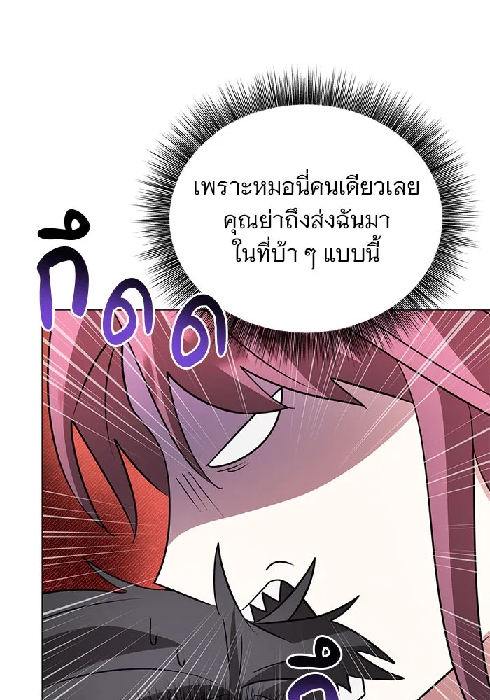 The Academy Is Doomed Chap 52 - Next Chap 53