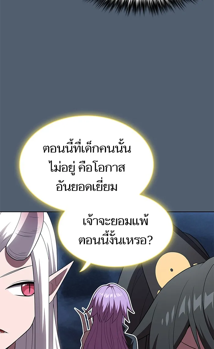 The Tutorial Tower of the Advanced Player – ผู้เล่นขั้นเทพแห่งหอคอยฝึกสอน Chap 120 - Next Chap 121