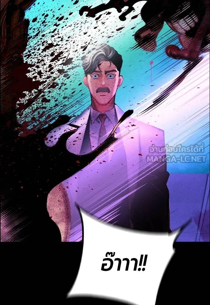 Jungle Juice Chap 171 - Next Chap 172