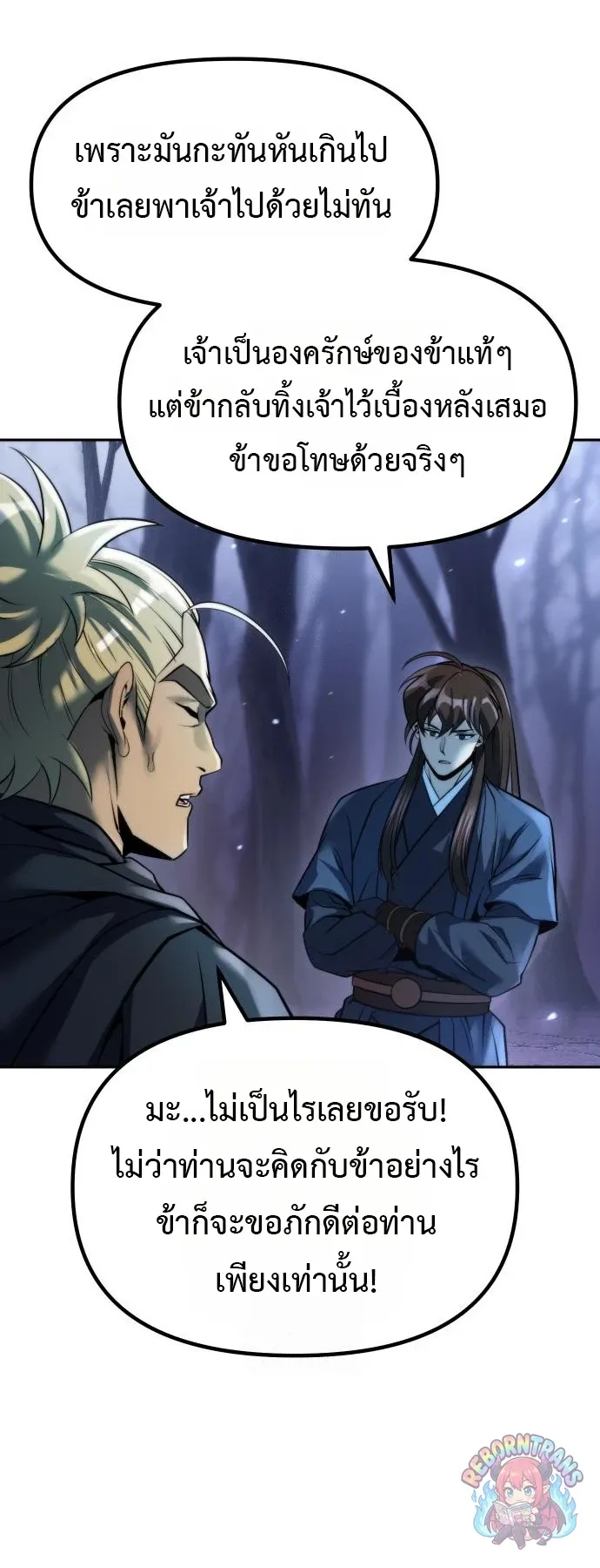 Chronicles of the Demon Faction Chap 165 - Next Chap 166
