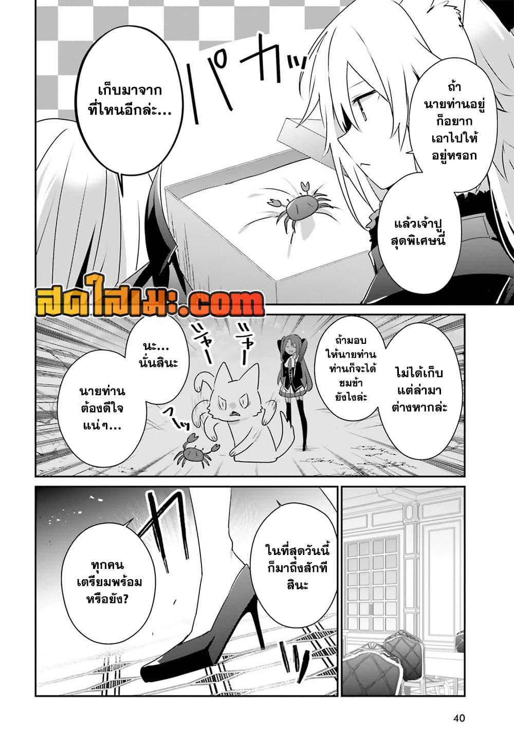 Kage no Jitsuryokusha ni Naritakute! อยากเป็นพลังในเงามืด Chap 77 - Next Chap 78