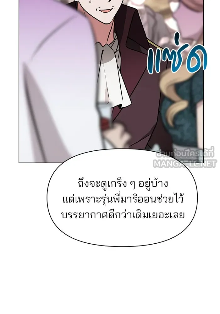 The Academy Is Doomed Chap 83 - Next Chap 84