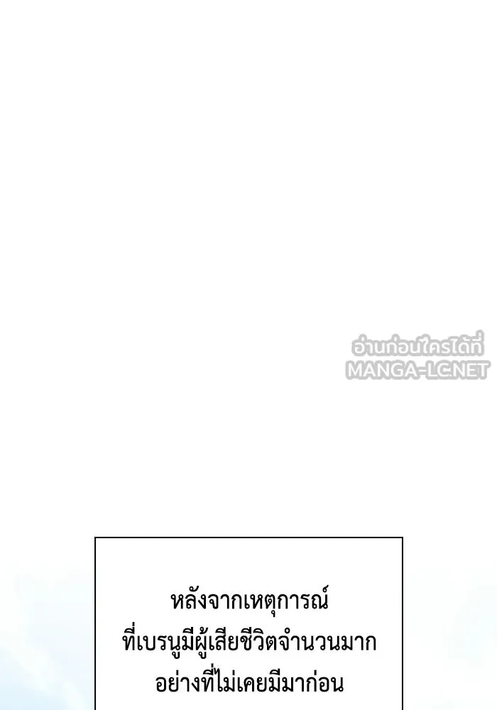 The Regressed Son of a Duke is an Assassin – ลูกชายคนเล็กของดยุกคือมือสังหาร Chap 94 - Next Chap 95