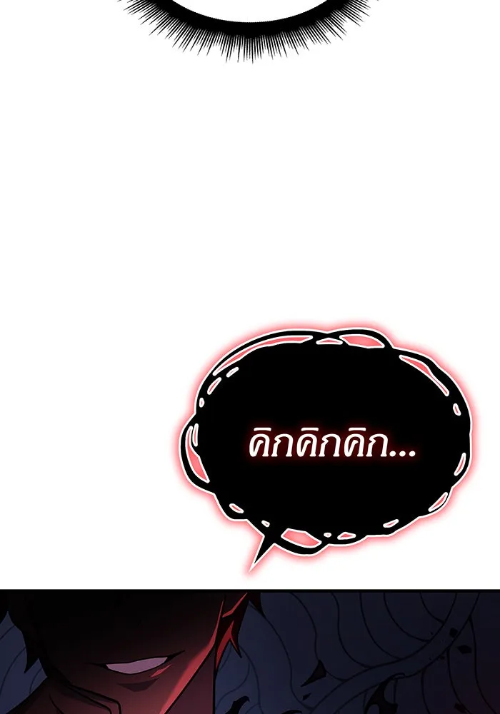 Regressing With the King’s Power – เกิดใหม่พร้อมพลังแห่งราชัน Chap 58 - Next Chap 59