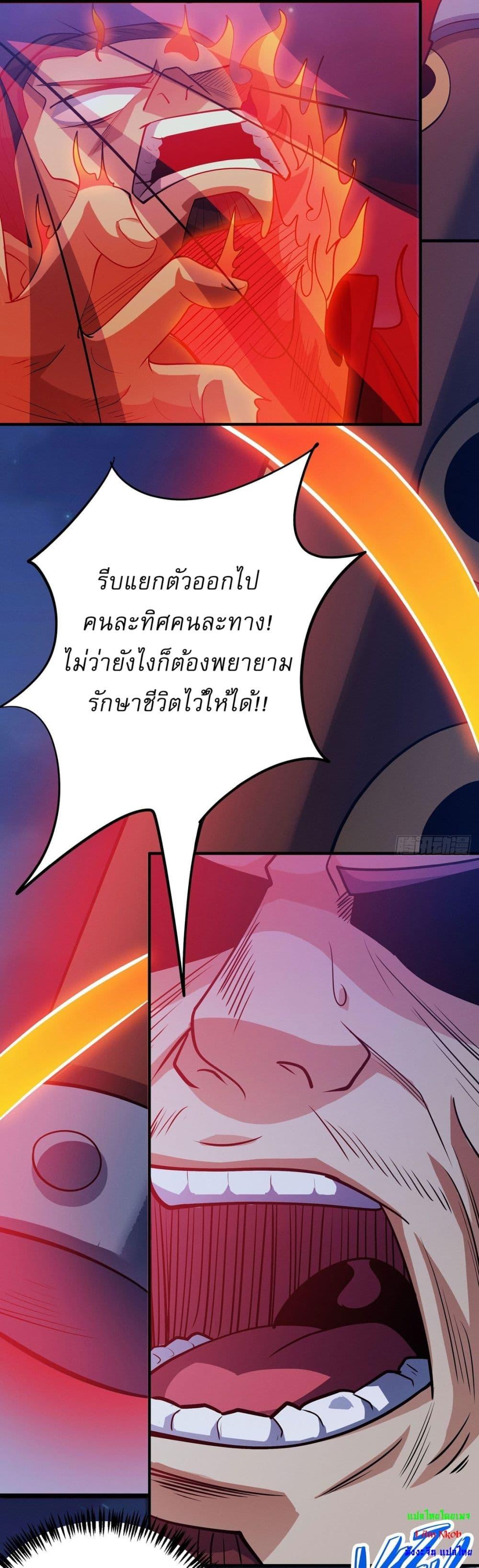 God of Martial Arts Chap 638 - Next Chap 639