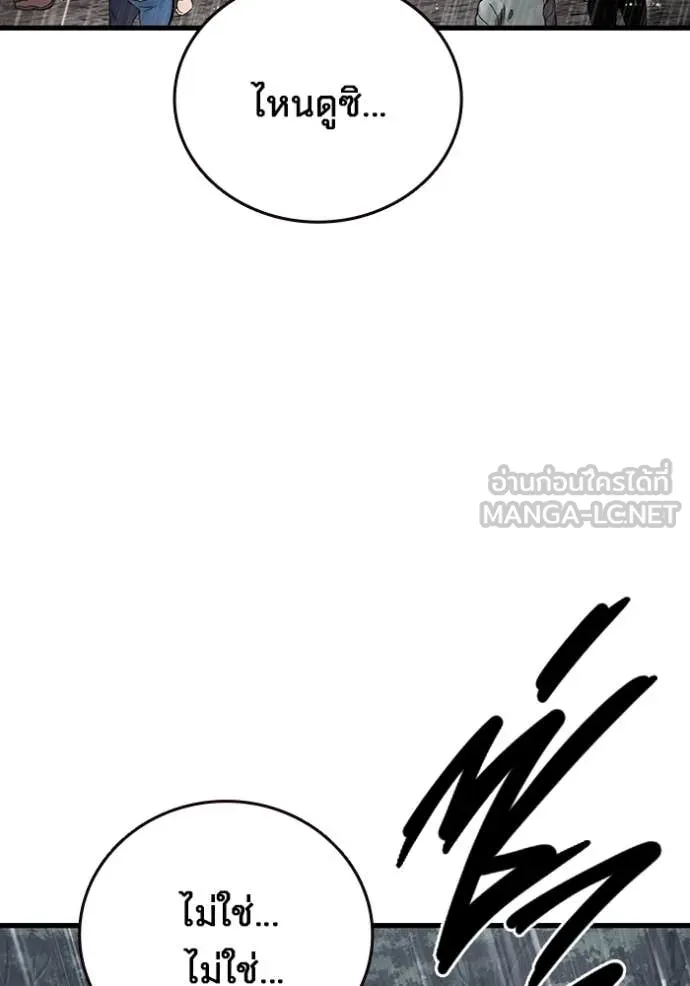 The Great War Chap 58 - Next Chap 59