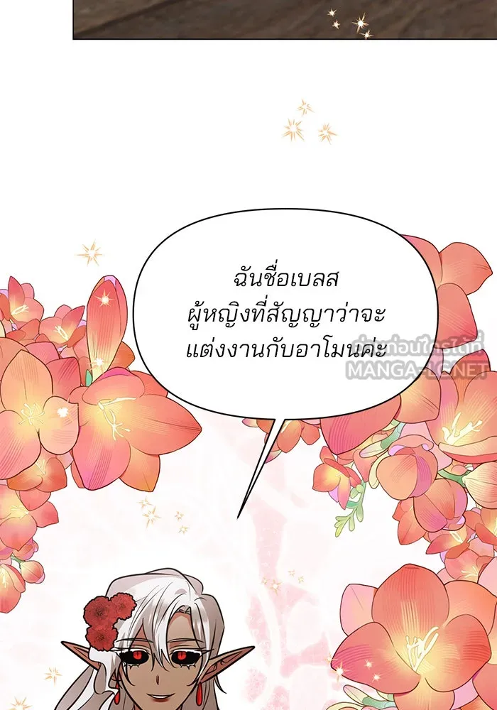 The Academy Is Doomed Chap 75 - Next Chap 76