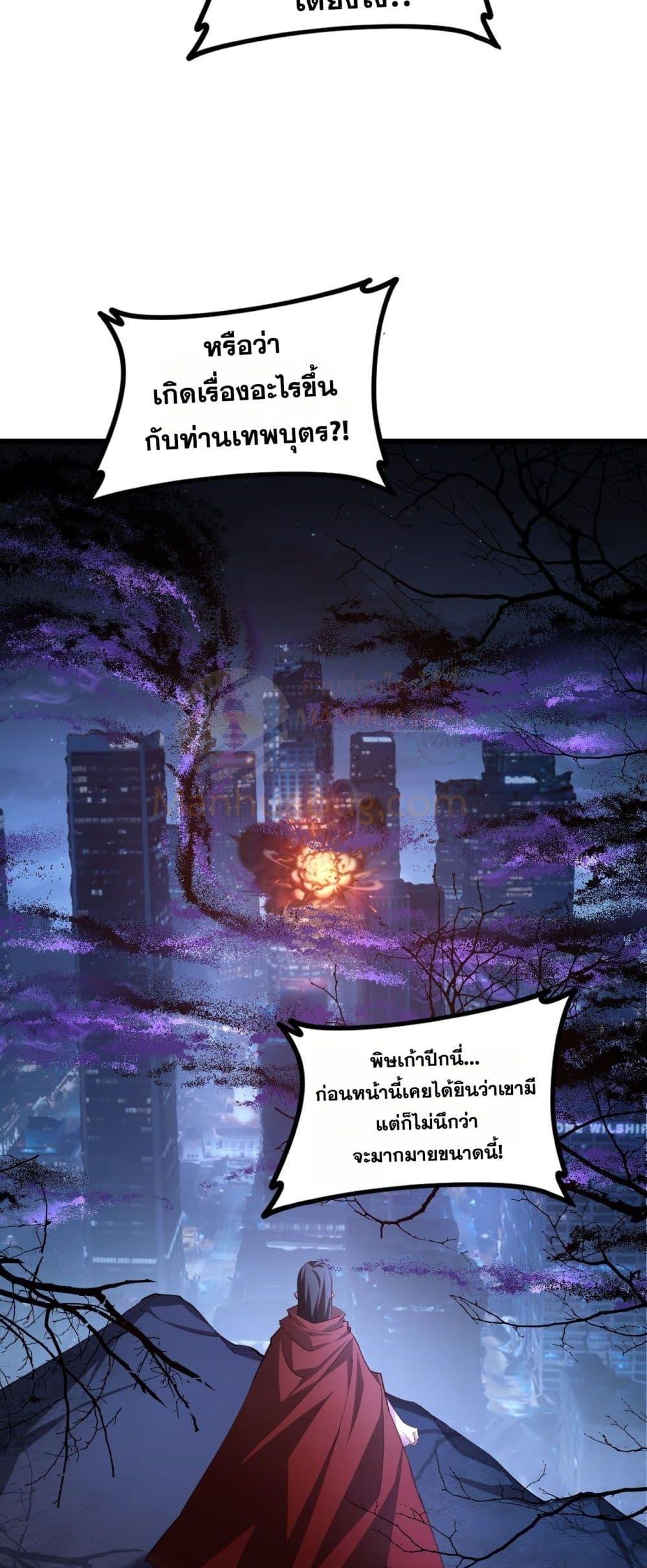 Overlord of Insects Chap 50 - Next Chap 51