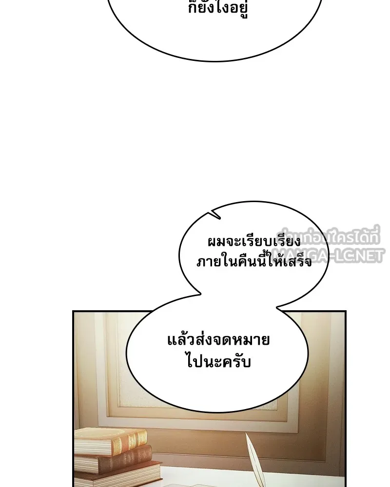 Academy’s Genius Swordmaster – นักดาบอัจฉริยะจากอะคาเดมี Chap 35 - Next Chap 36