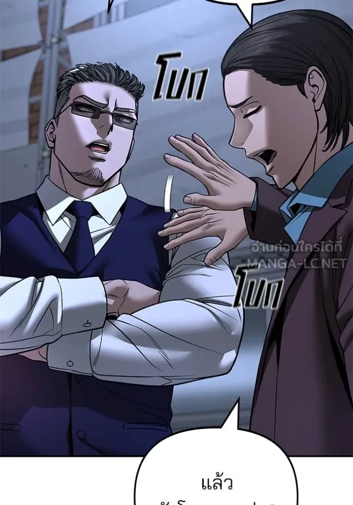 The Bully in Charge Chap 162 - Next Chap 163