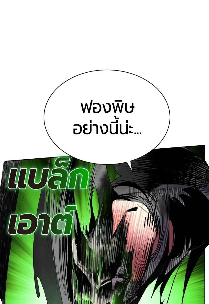 Jungle Juice Chap 124 - Next Chap 125