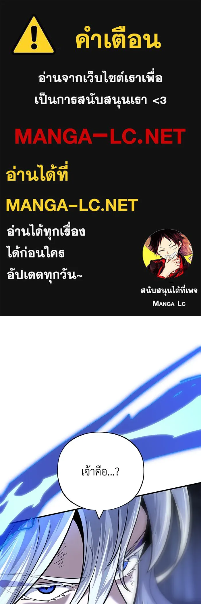 The Dark Magician Transmigrates After 66666 Years – จอมเวทเกิดใหม่ในรอบ 66666 ปี Chap 128 - Next Chap 129