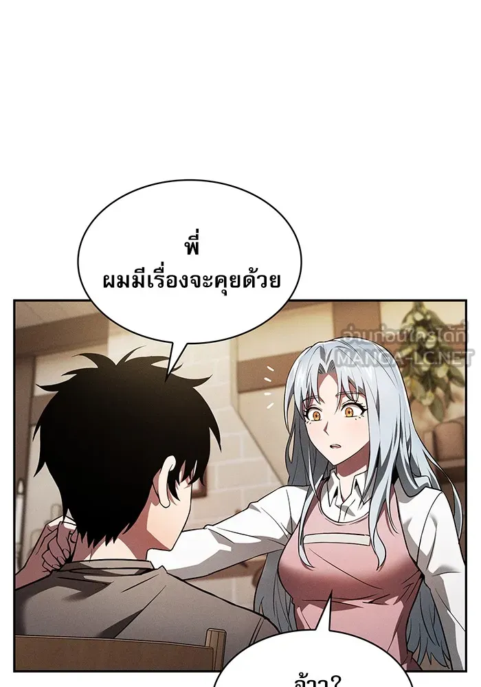 Academy’s Genius Swordmaster – นักดาบอัจฉริยะจากอะคาเดมี Chap 4 - Next Chap 5