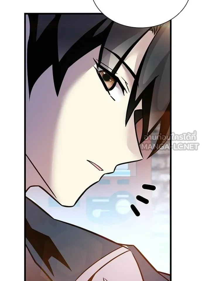 Villain To Kill Chap 225 - Next Chap 226
