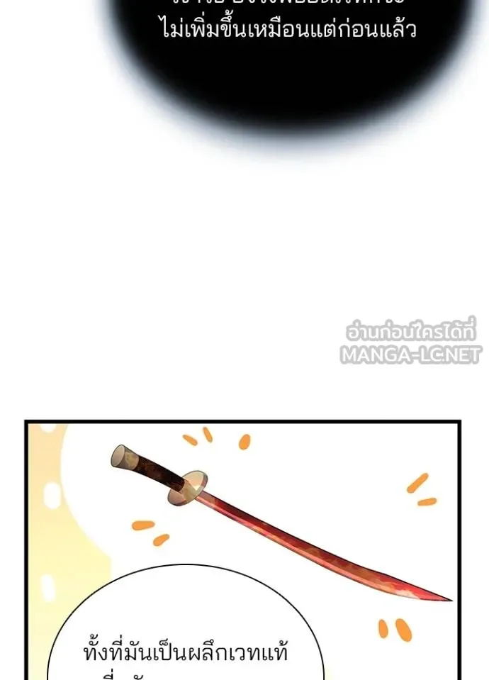 Villain To Kill Chap 179 - Next Chap 180