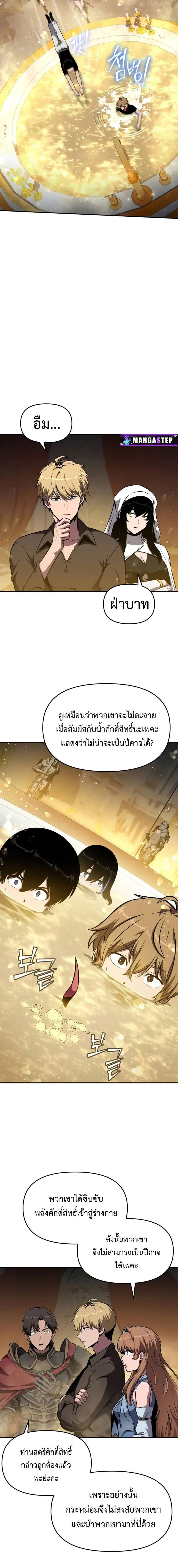 The Knight King Who Returned with a God Chap 97 - Next Chap 98