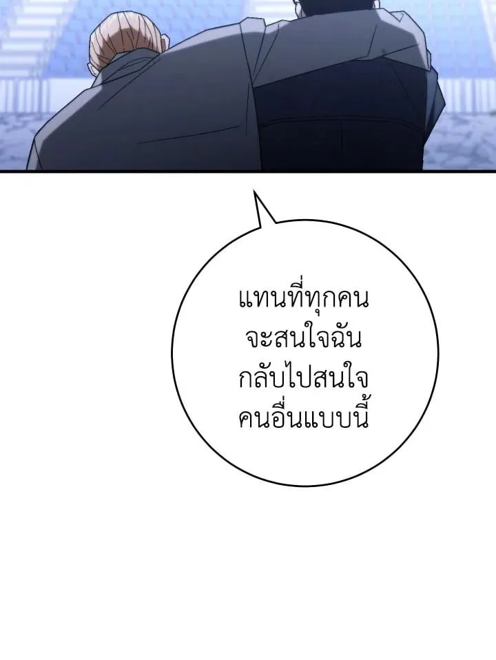 The Hero Returns Chap 106 - Next Chap 107