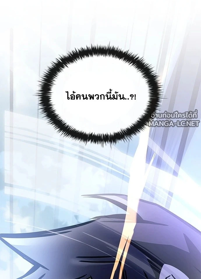 Villain To Kill Chap 233 - Next Chap 234