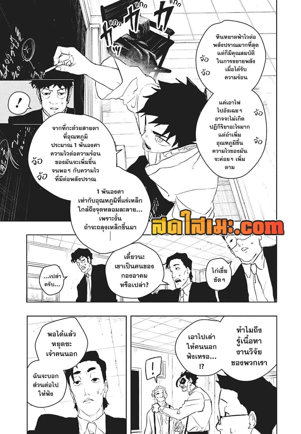Kagurabachi Chap 115 - Next Chap 116