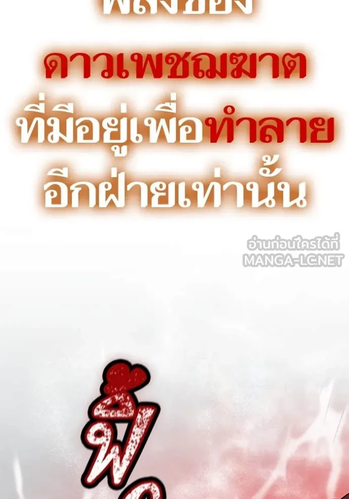 Return to Player Chap 201 - Next Chap 202