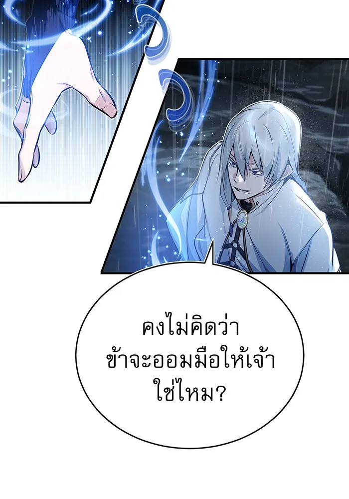 The Dark Magician Transmigrates After 66666 Years – จอมเวทเกิดใหม่ในรอบ 66666 ปี Chap 54 - Next Chap 55