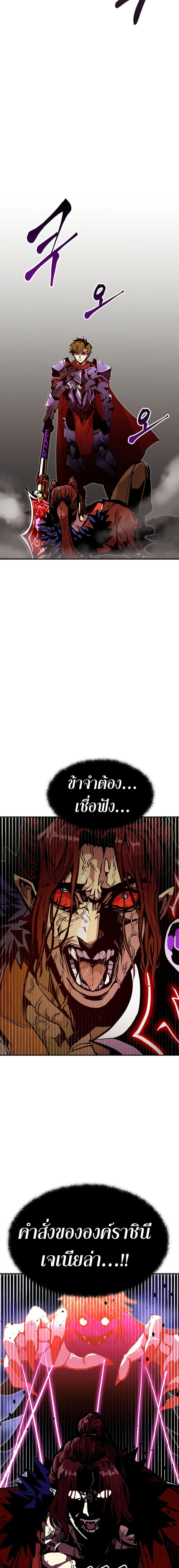 Worthless Regression Chap 77 - Next Chap 78