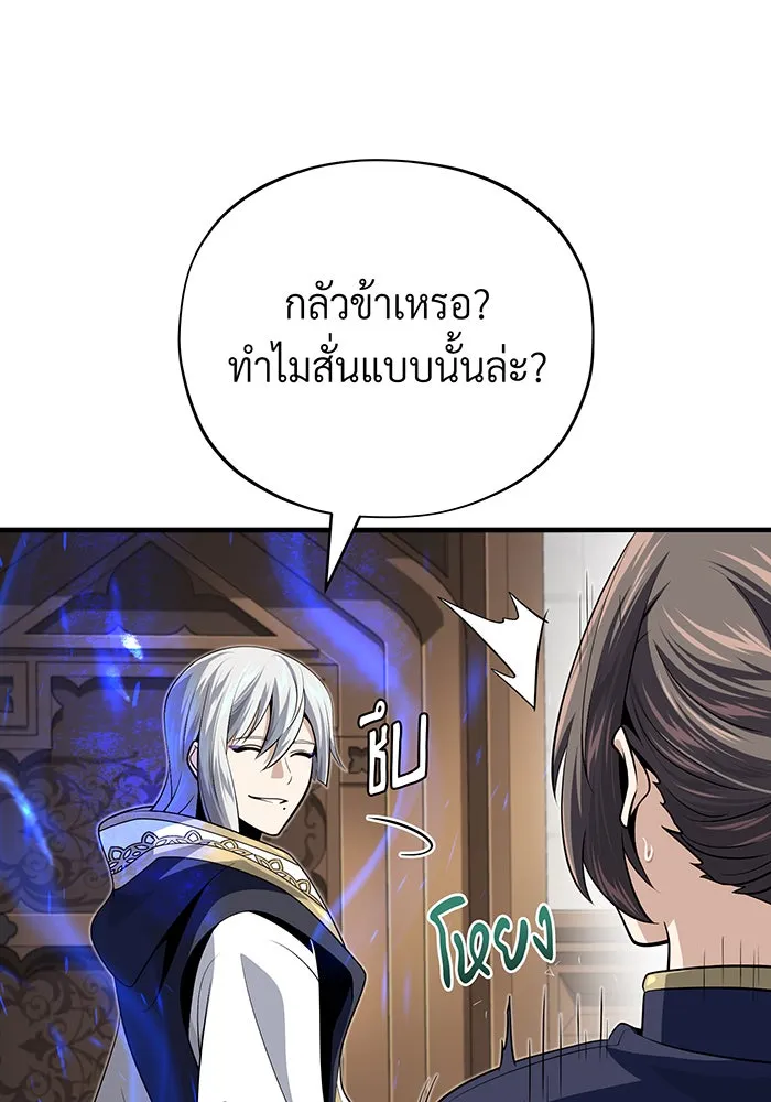 The Dark Magician Transmigrates After 66666 Years – จอมเวทเกิดใหม่ในรอบ 66666 ปี Chap 131 - Next Chap 132