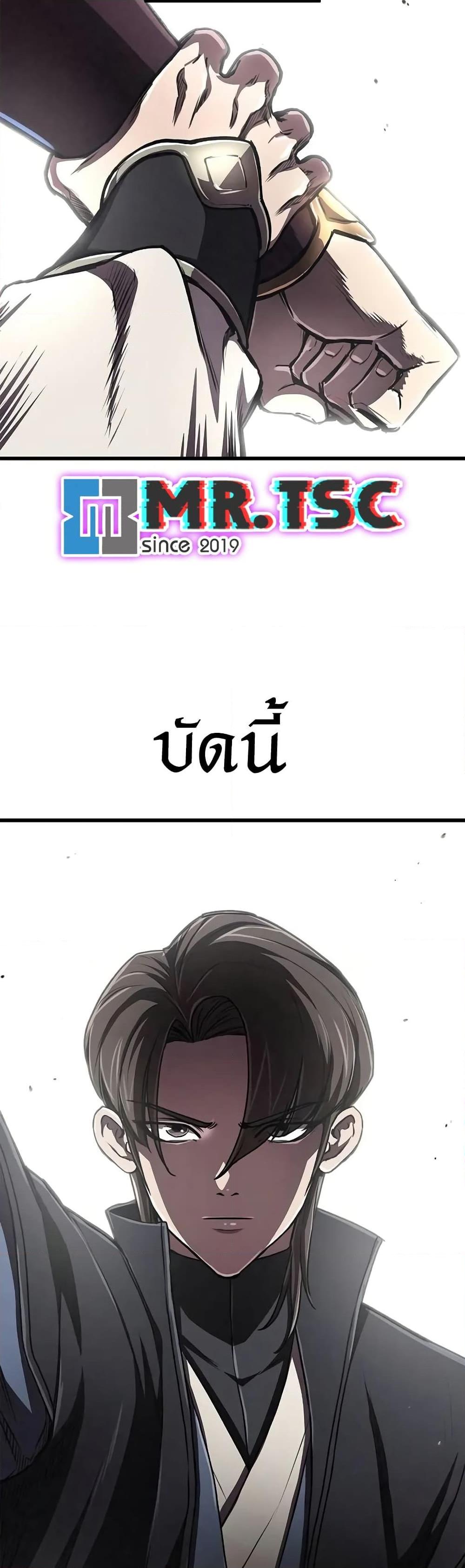 The Demonic Cult Instructor Returns Chap 7 - Next Chap 8