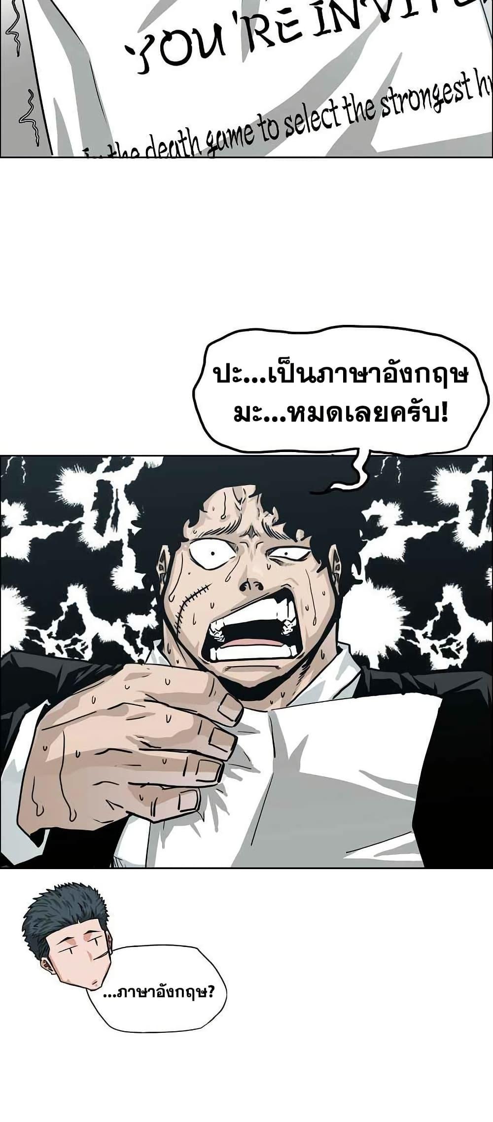 Boss in School Chap 123 - Next Chap 124